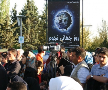 روز نجوم در پارک ملت در سال 1386